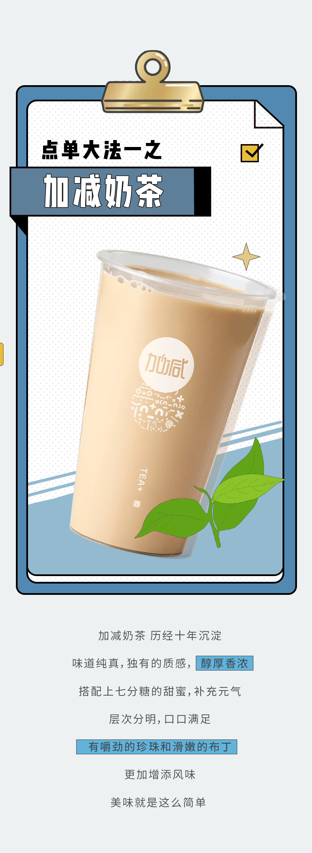 w66平台奶茶