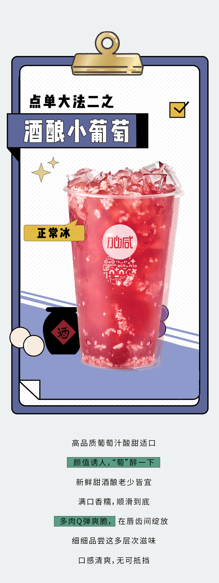 w66平台奶茶