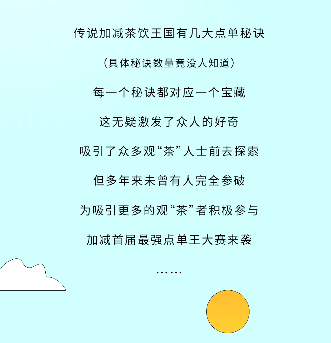w66平台奶茶
