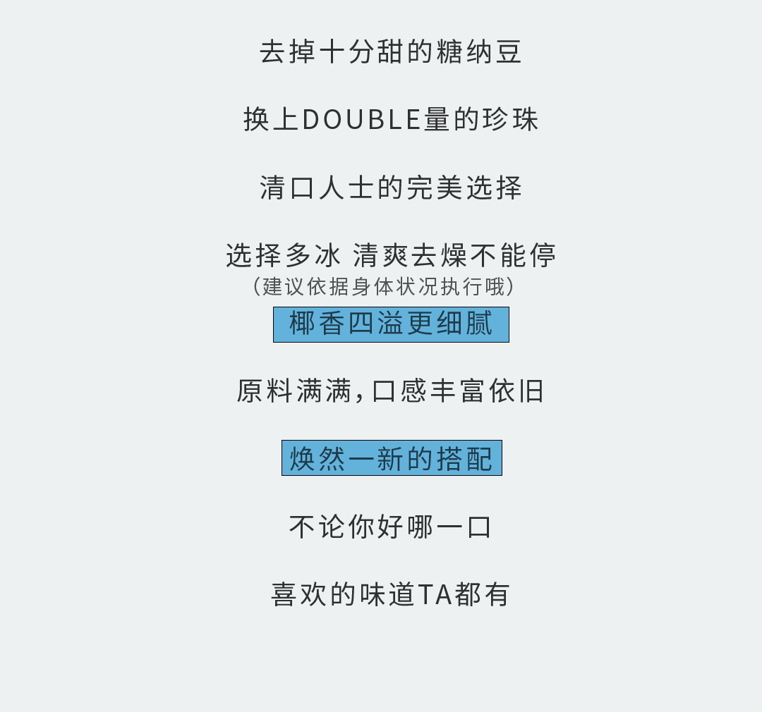 w66平台奶茶