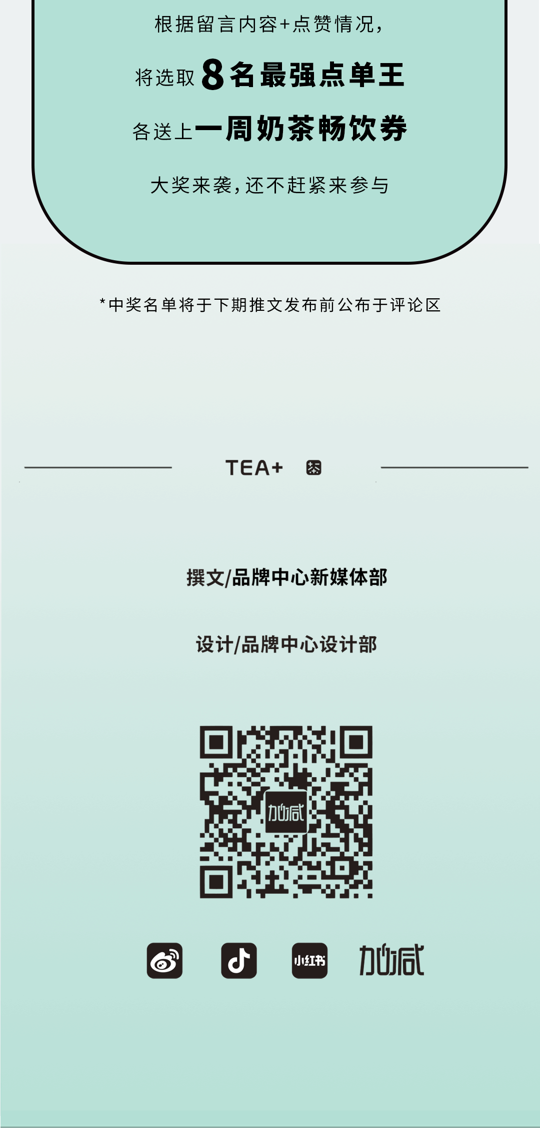 w66平台奶茶