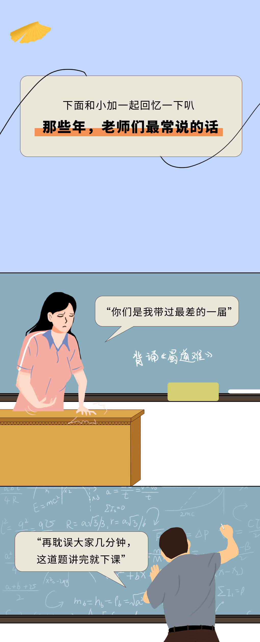 w66平台奶茶教师节推文